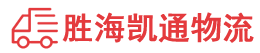 潮州到桑植县物流公司